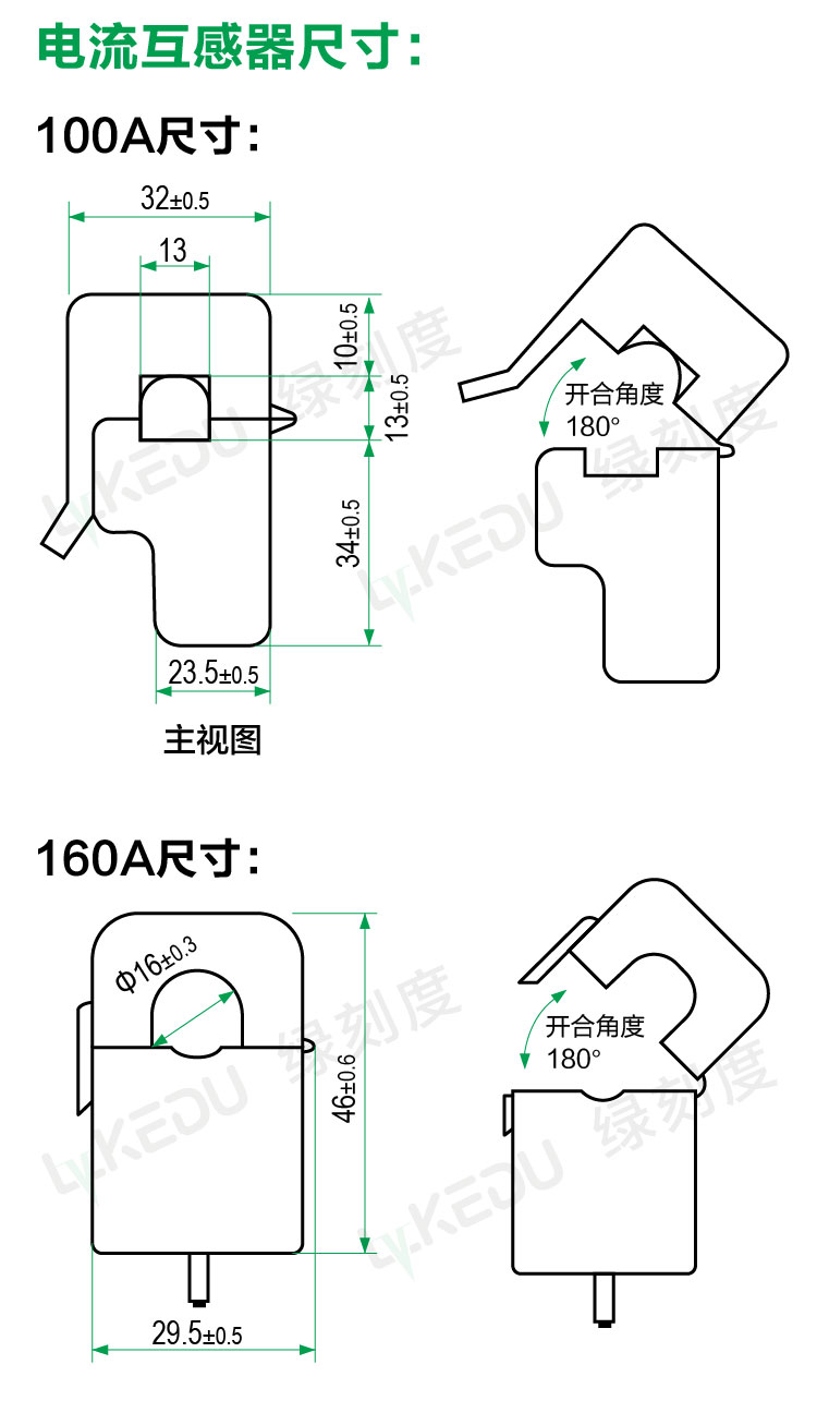 互感器尺寸