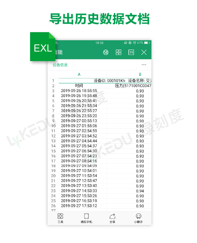 导出文档